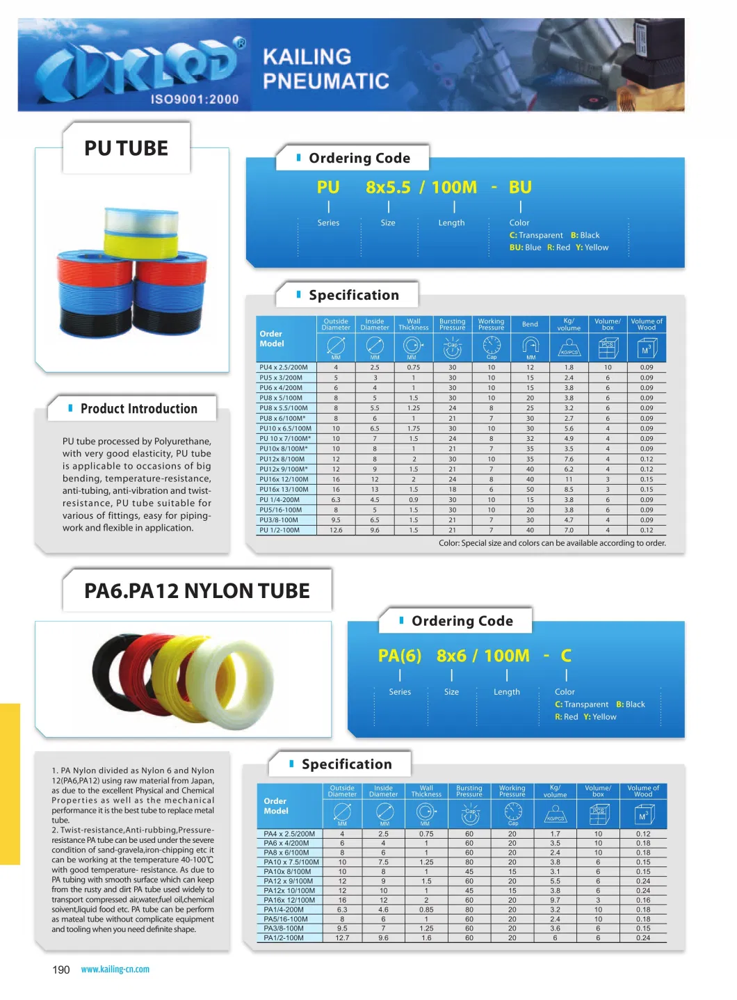 High Quality Good Price PU, PA, PE Tube